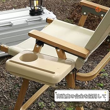 アウトドアチェア　サイドテーブル付き　キャンピングチェア Amazon.co.jp: アウトドアチェア サイドテーブル付 キャンプ